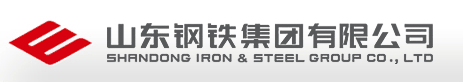 山东钢铁集团有限公司