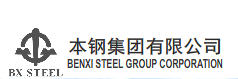 本钢集团有限公司